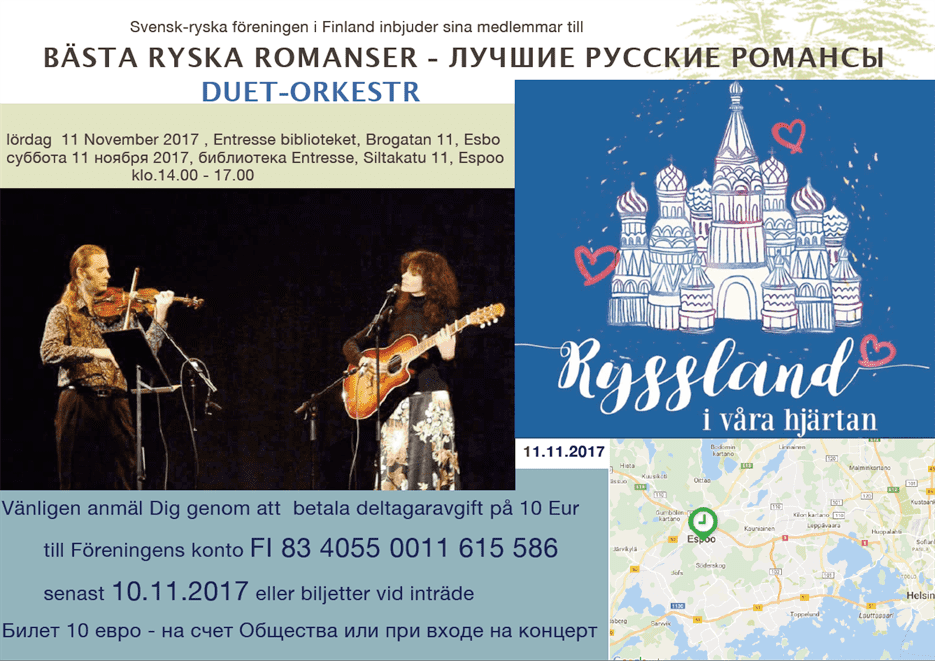 Лучшие русские романсы — концерт 11 ноября 2017